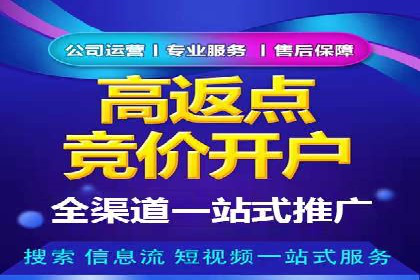 高返点开户攻略：教你轻松赚取额外收益